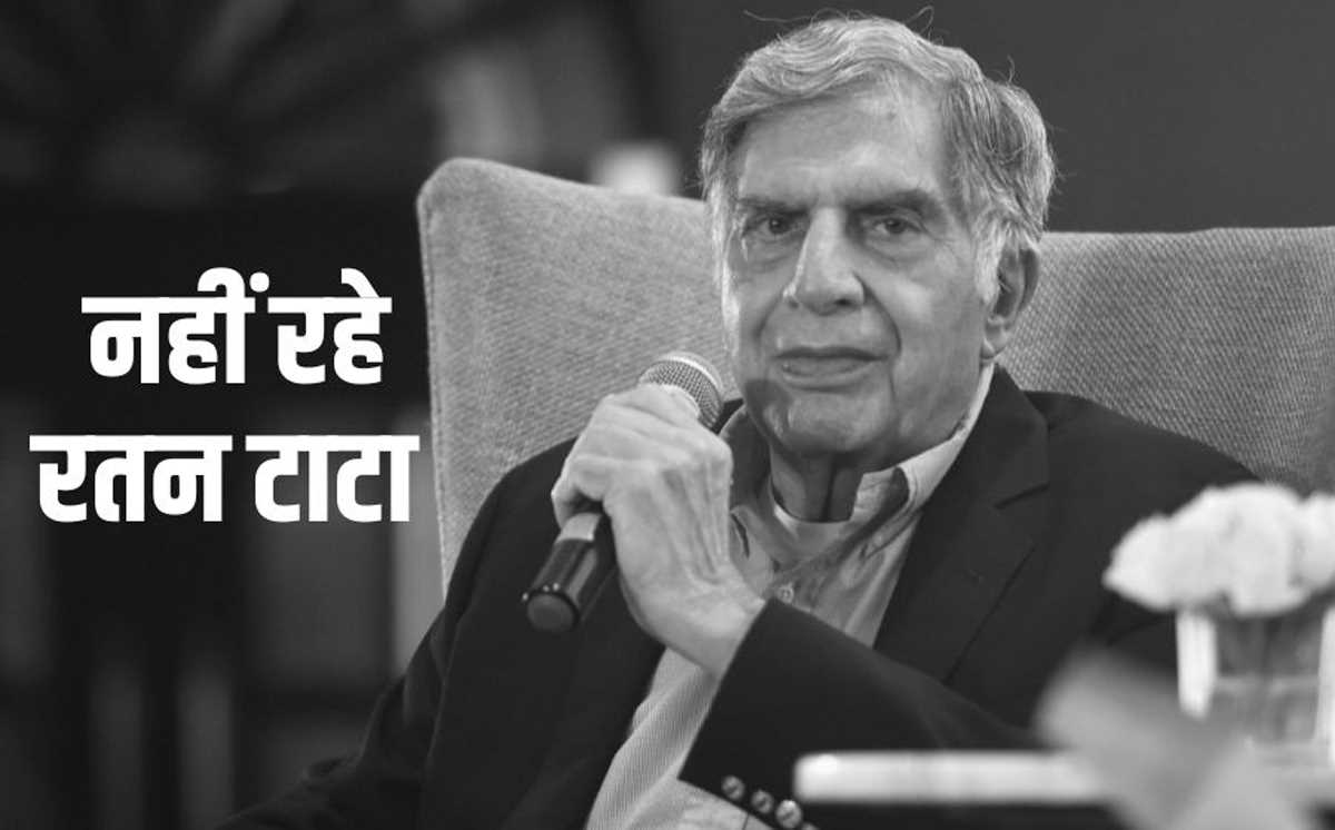 रतन टाटा का पार्थिव शरीर एनसीपीए ग्राउंड लाया गया, राजकीय सम्मान के साथ होगा अंतिम संस्कार